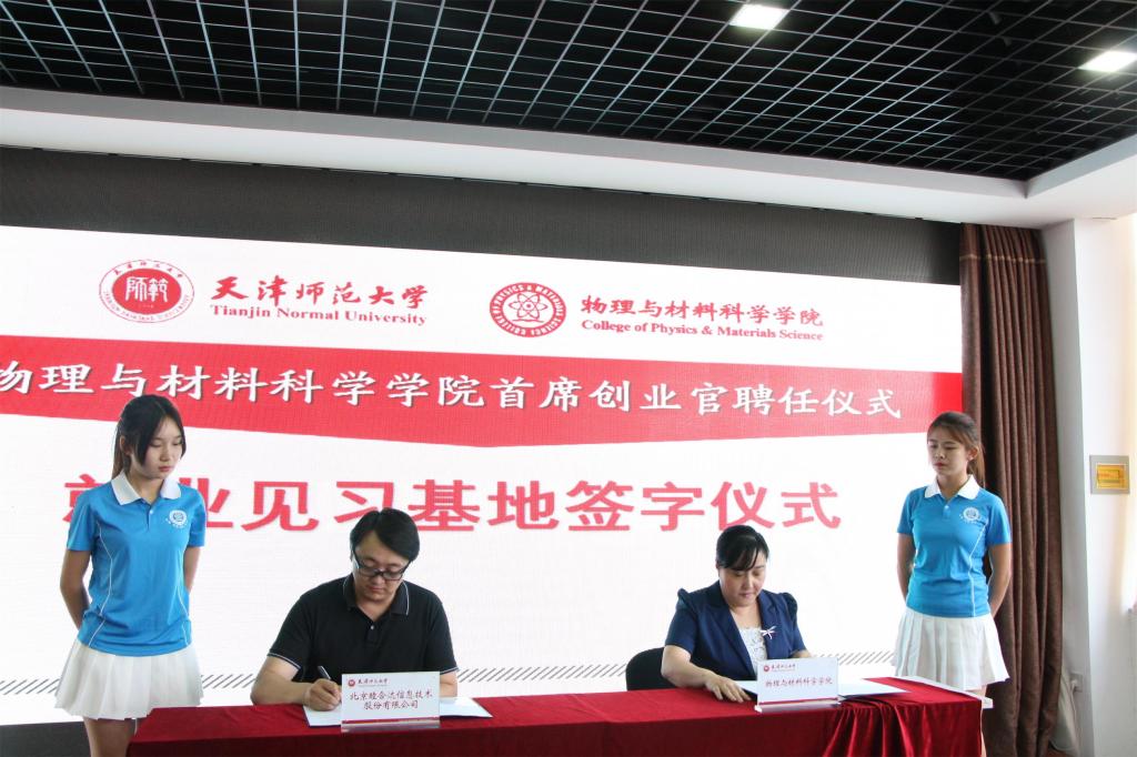 就业见习基地签字仪式
