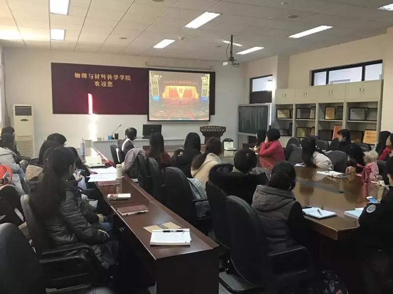 在校师生党员在学院会议室集中收看
