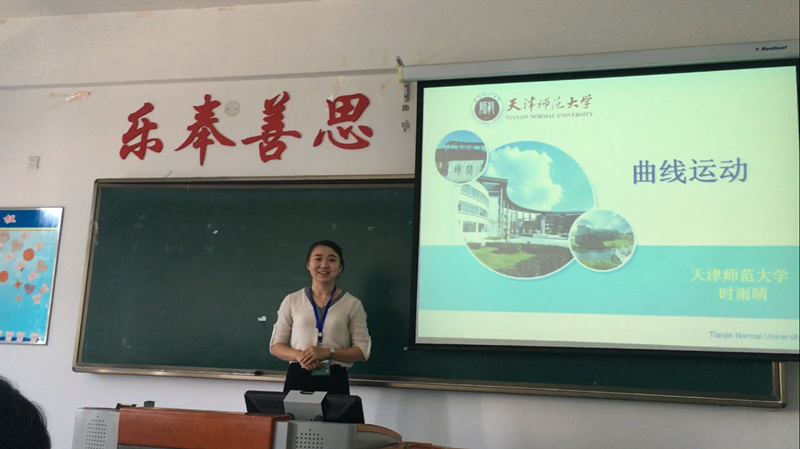 一等奖时雨晴比赛现场