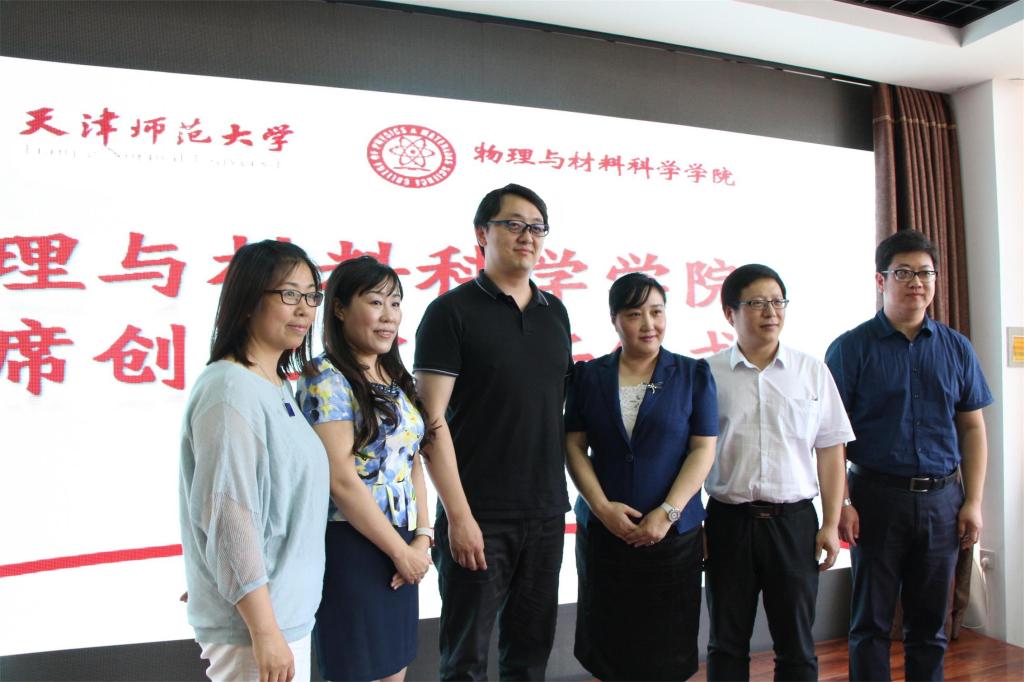 与会领导嘉宾合影