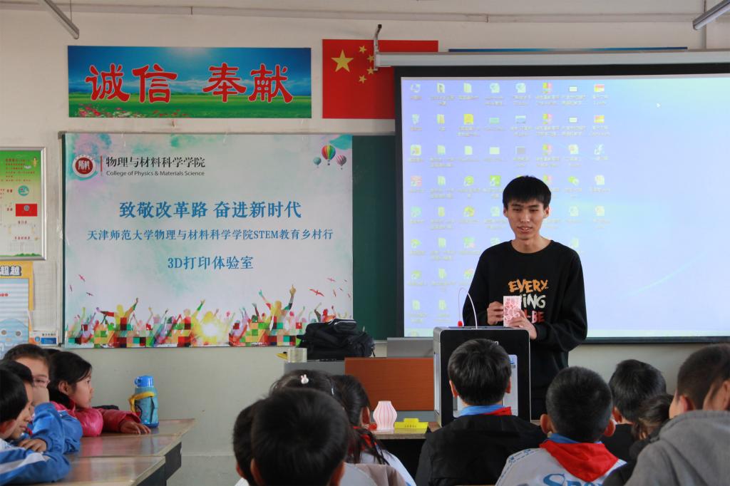 物理学院学生为小学生讲解3D打印