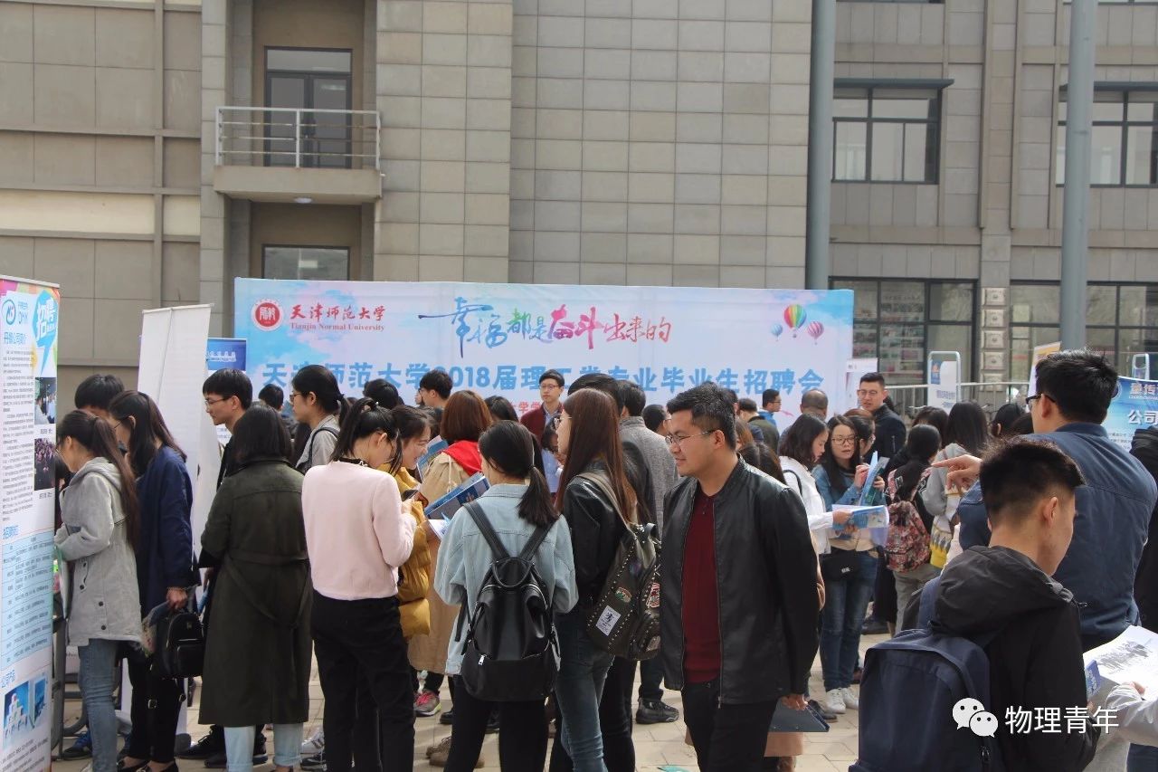 招聘会现场