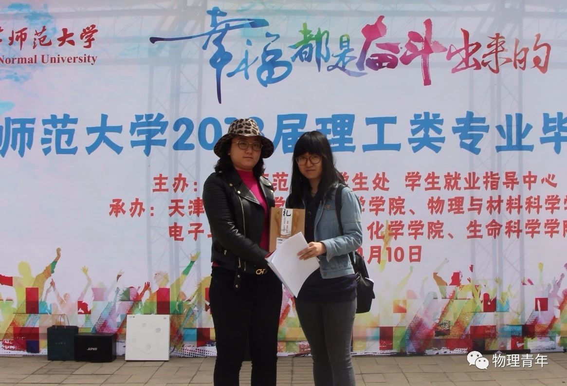 泰美科科技有限公司为获奖学生颁奖