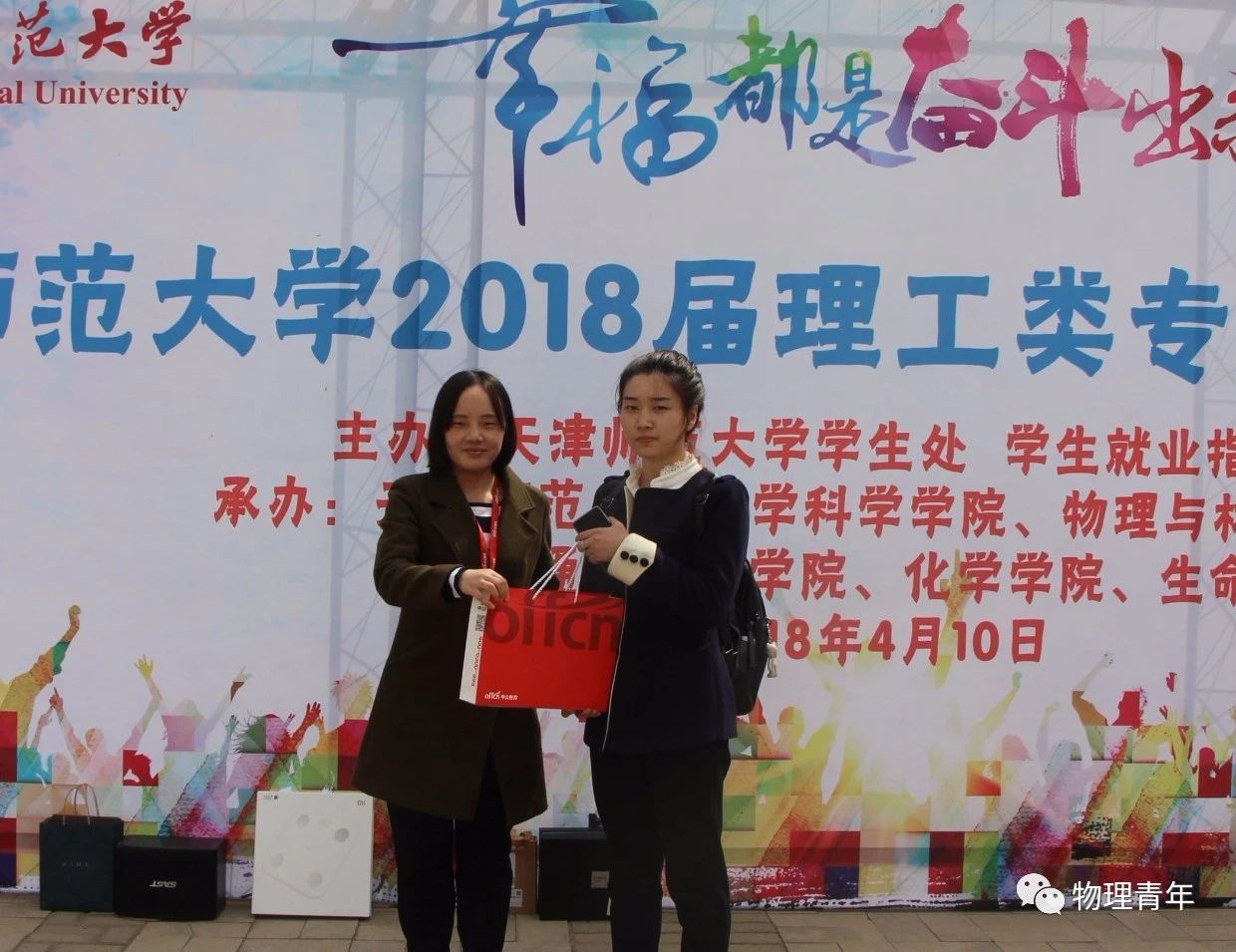 中公教育为获奖学生颁奖