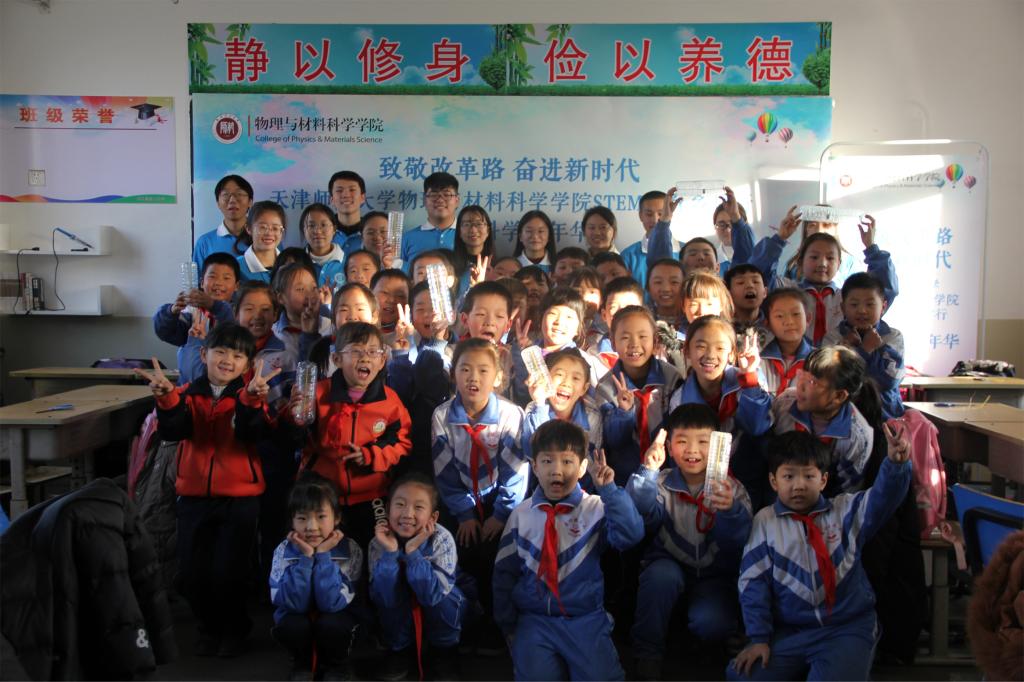 STEM科学嘉年华教室合影
