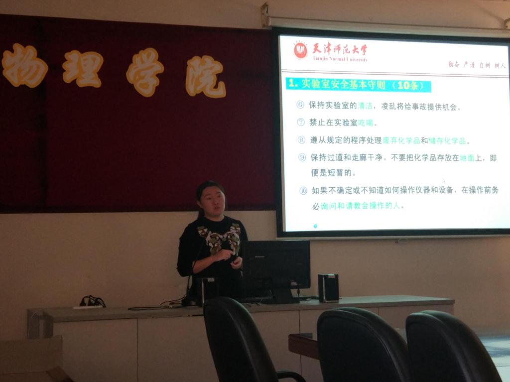 10月23日赵梦鲤老师在做安全讲座