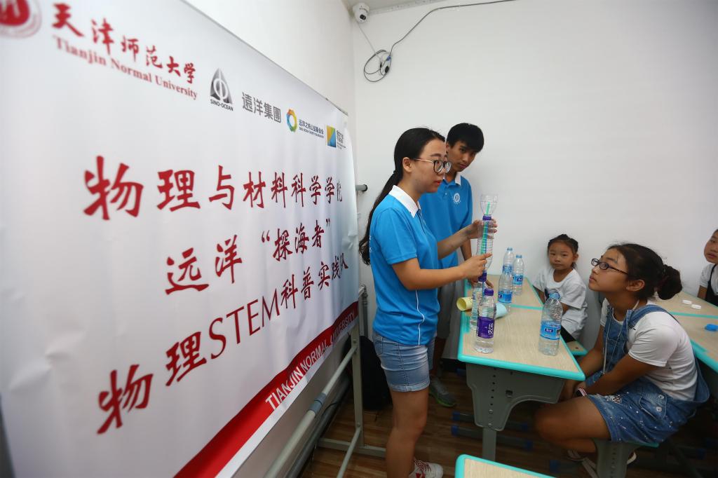 课堂授课
